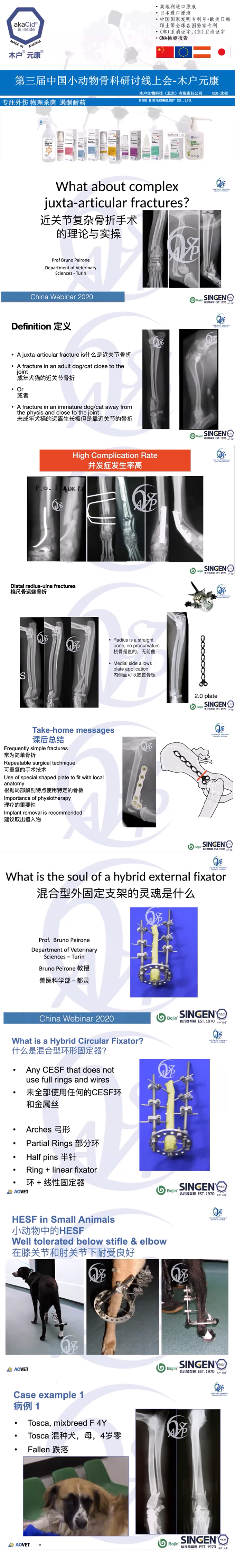 课程介绍第2